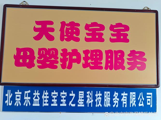 育儿家政公司如何选？这5个标准帮你避坑