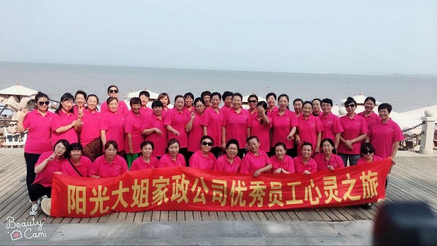 阜新哪家家政服务公司口碑好？