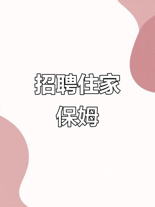 2025年家政费用一般多少钱？