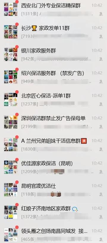 无语家政在全国有多少家门店？