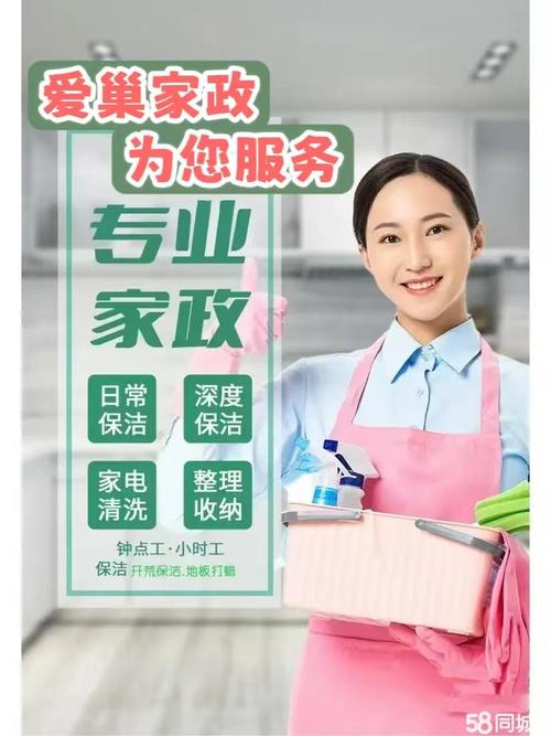 焦作市家政服务哪家好？如何选择靠谱公司？