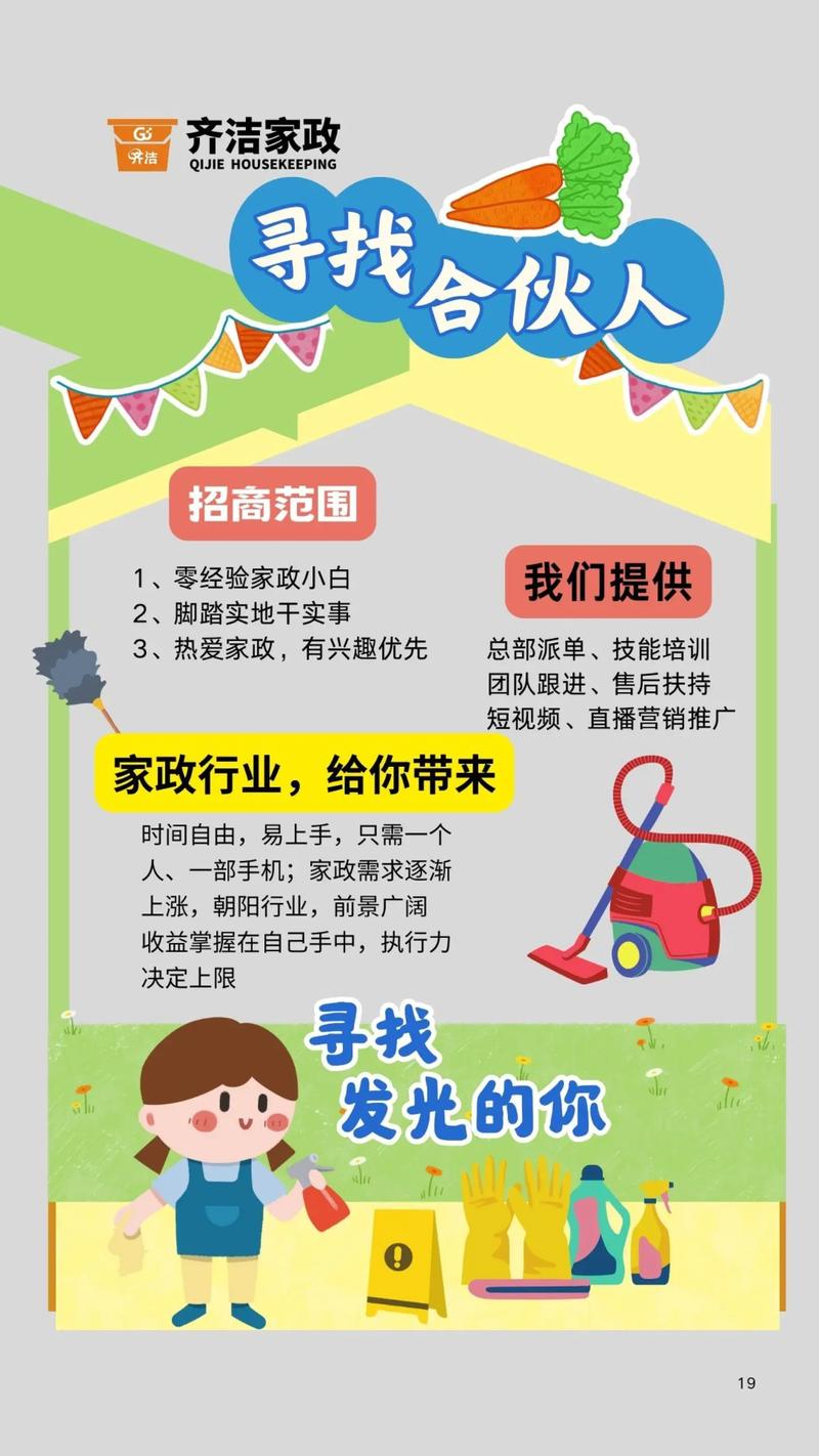 家政服务小时工价格表最新标准是什么？