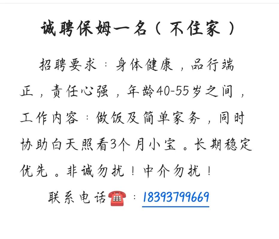 沈阳2025年最新家政保姆招聘信息在哪查？
