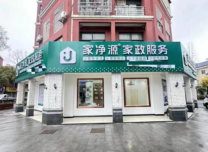 加盟品牌家政公司，如何选择靠谱的总部？