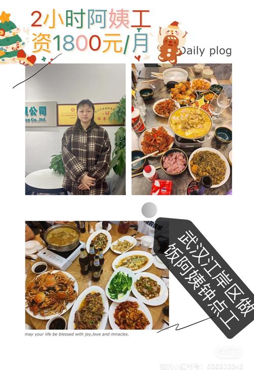 北京家政公司排名前十的有哪些？