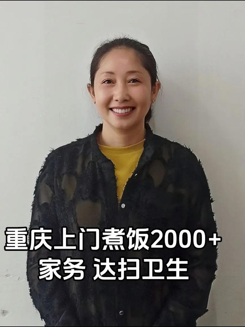 重庆哪家家政公司口碑好、服务靠谱？