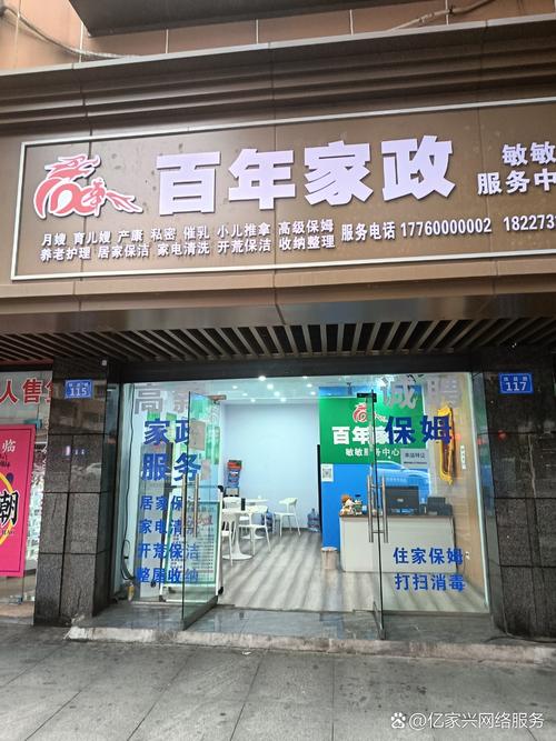 公明家政服务怎么样？值得选吗？