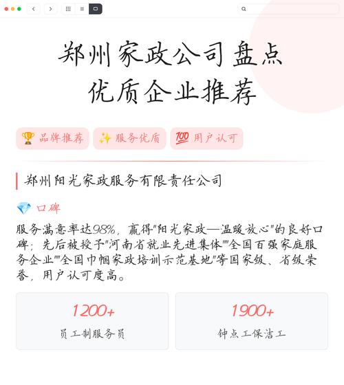无忧家政公司加盟需要什么条件？