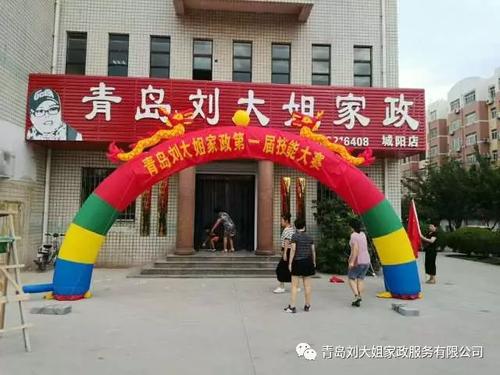 青岛刘大姐家政服务怎么样？靠谱吗？