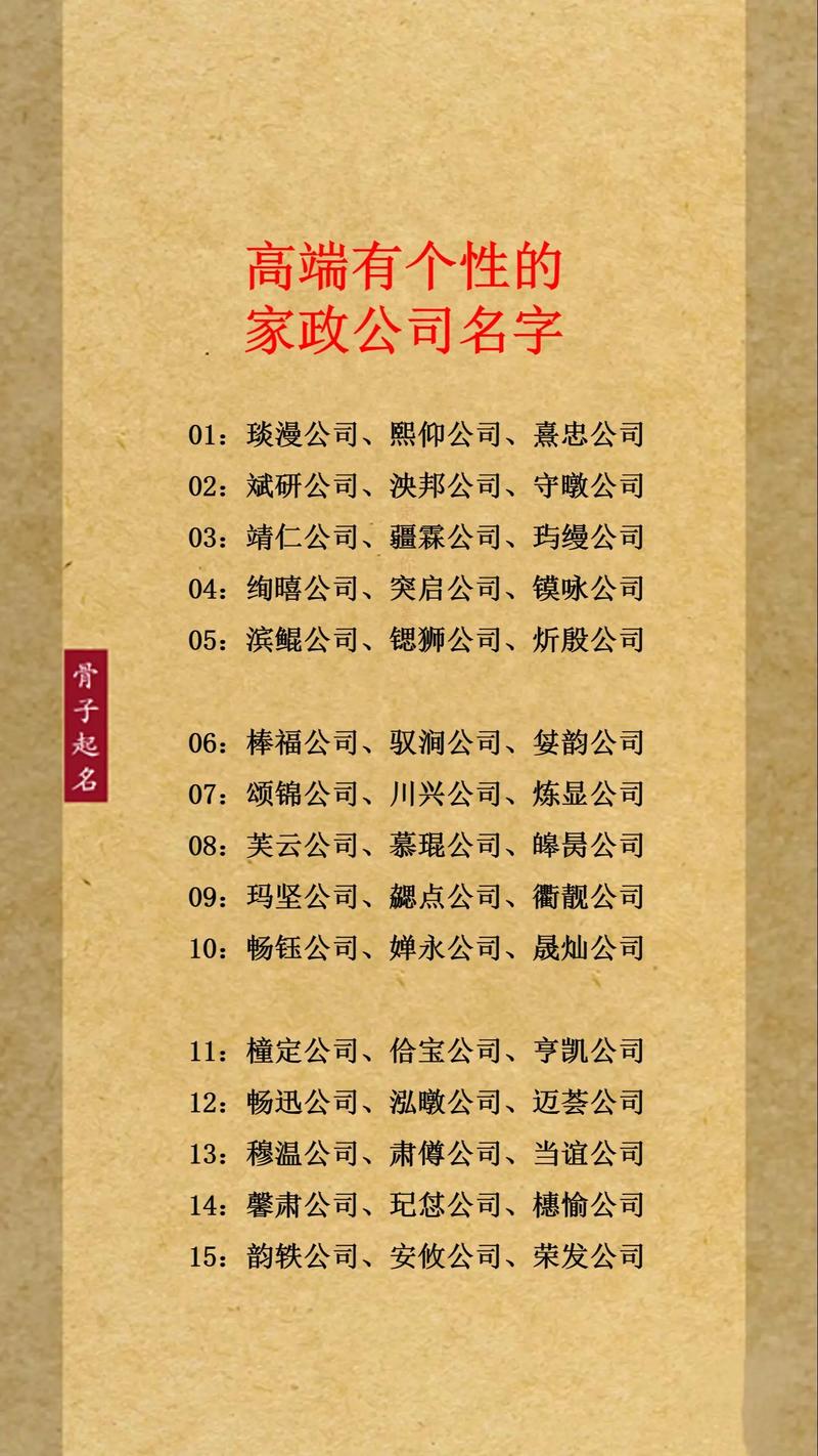 家政公司提供哪些具体服务项目？