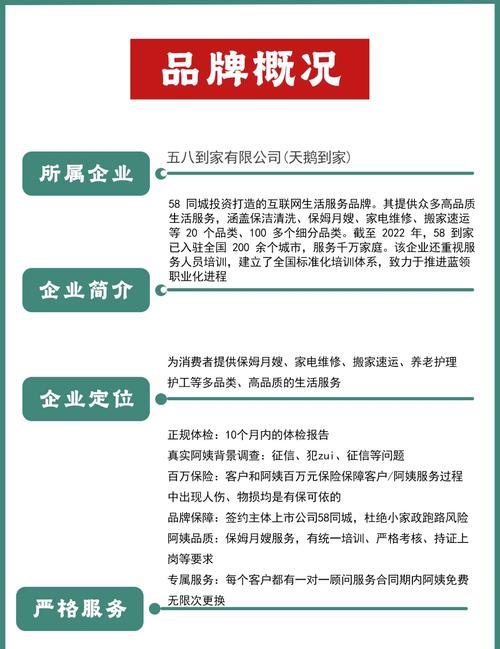 58同城家政服务靠谱吗？如何选择靠谱阿姨？