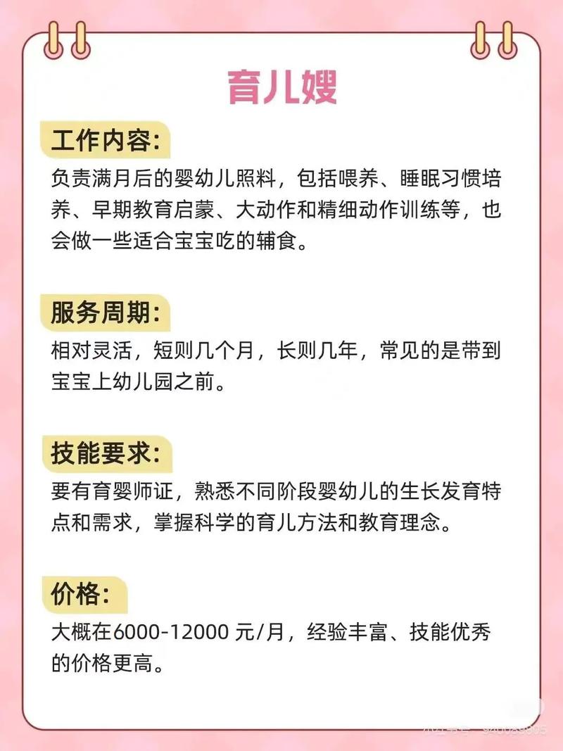 月嫂育儿嫂必知：如何快速掌握家政服务核心技能？