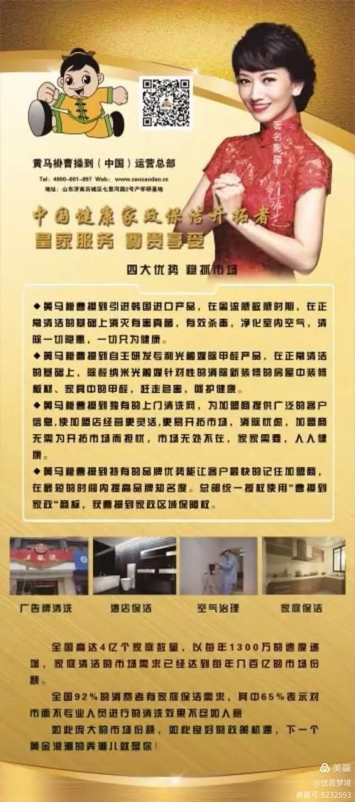 曹操到家政服务靠谱吗？用户体验如何？