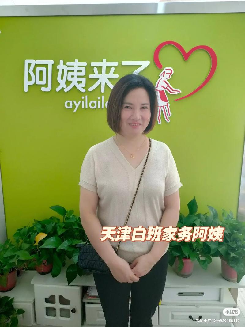 新密家政服务哪家好？如何挑选靠谱的？