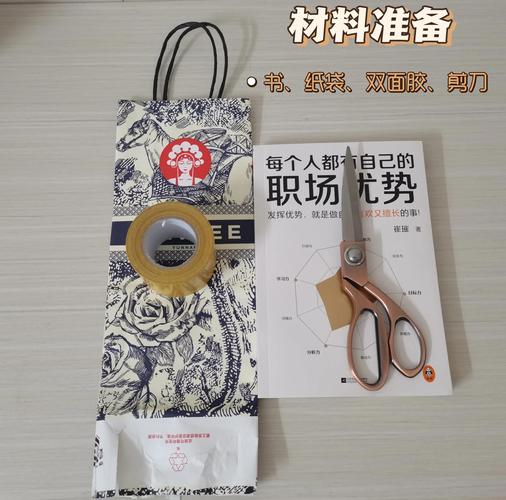 家政女皇包书皮的方法？