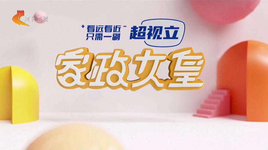 河北卫视《家政女皇》有哪些实用生活妙招？