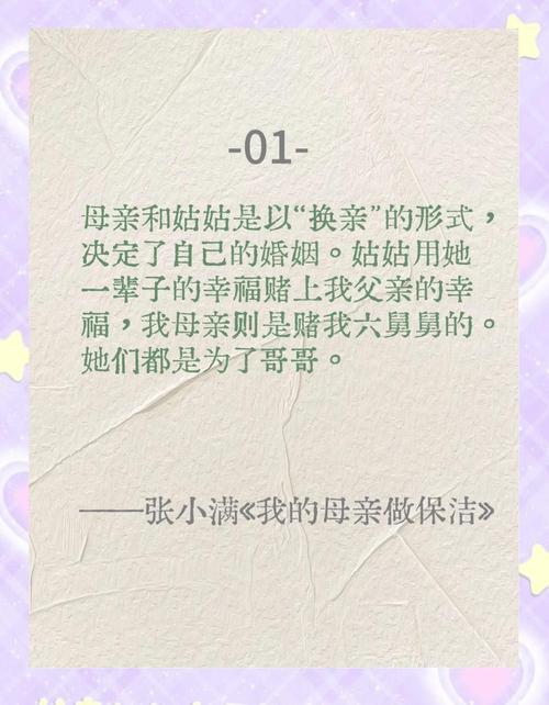 《家政妇小说》的结局,你真的看懂了吗?