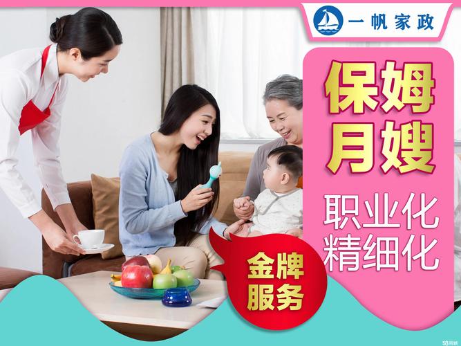 接送小孩上下学,家政服务怎么选?