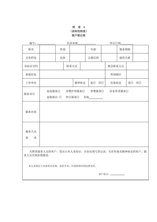 长沙家政公司哪家好？最新电话号码是多少？