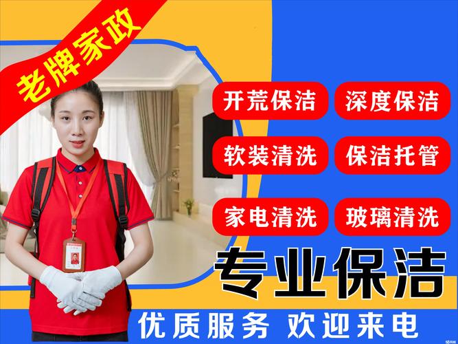苏州哪家家政公司口碑好又靠谱？