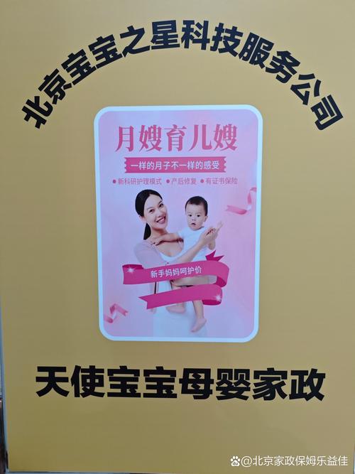 育儿家政公司如何选？这5个标准帮你避坑