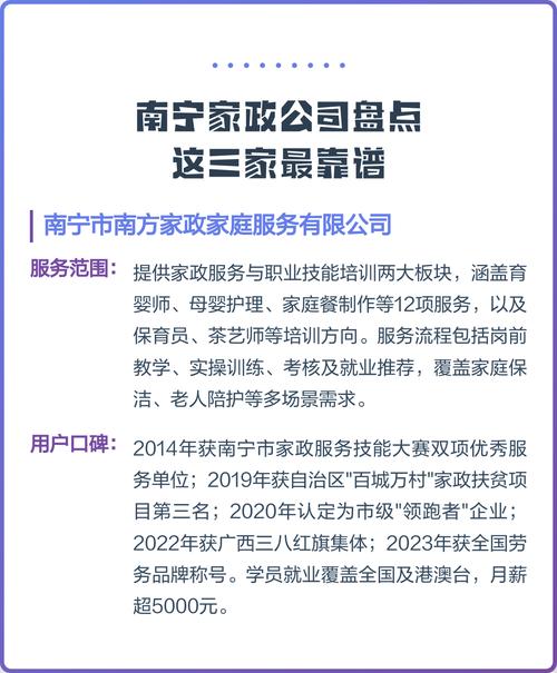 济南哪家家政公司美女保洁员最多？