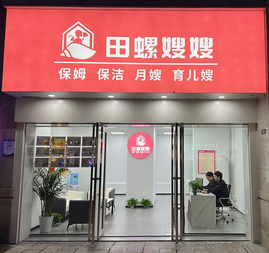 武汉哪家家政公司最靠谱？