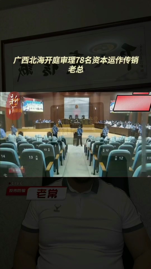 北海资本运作是国家政策吗？真相是什么？