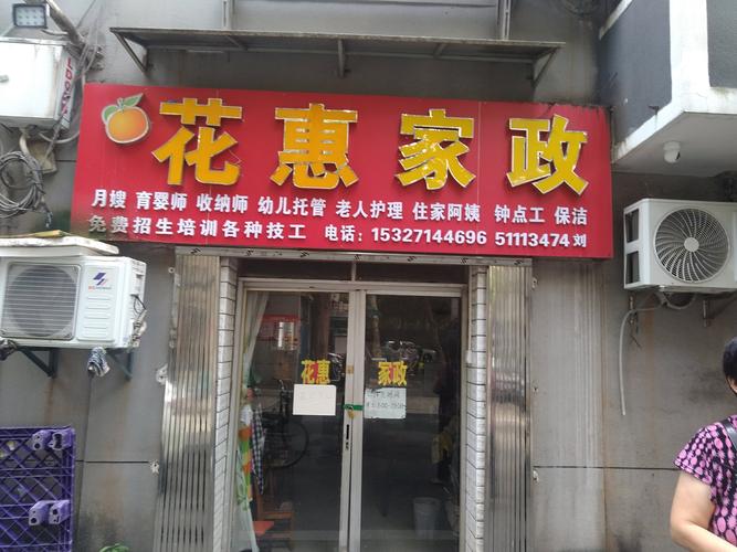 “北京魔法阿姨家政服务怎么样？值得选择吗？”