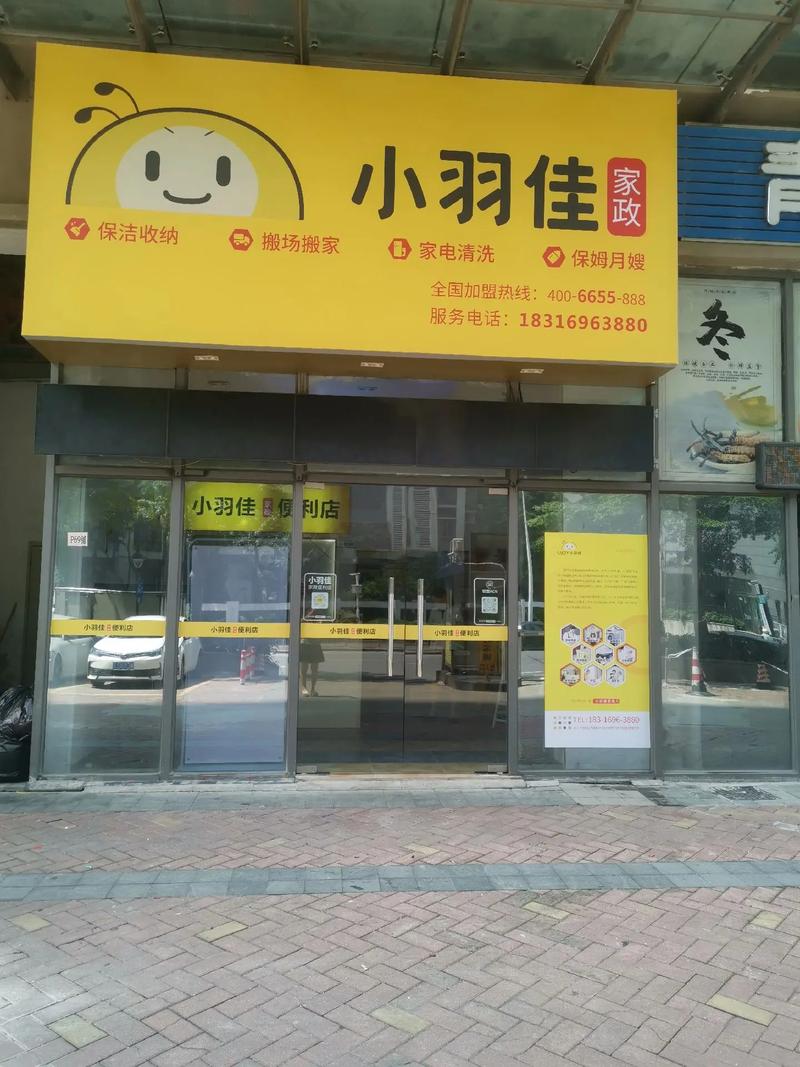 加盟家政月嫂需要什么条件？