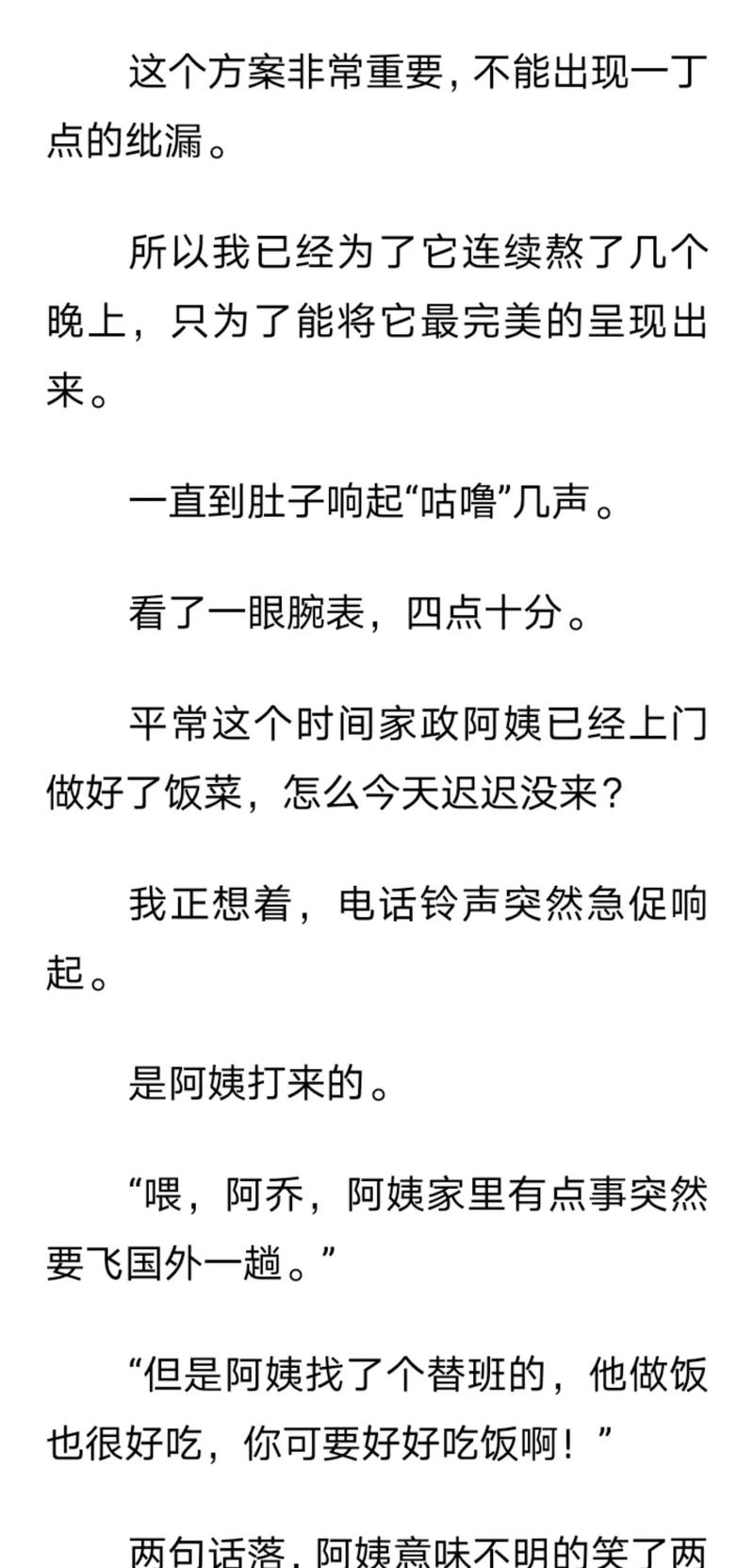 家政妇小说推荐：哪本最值得一读？