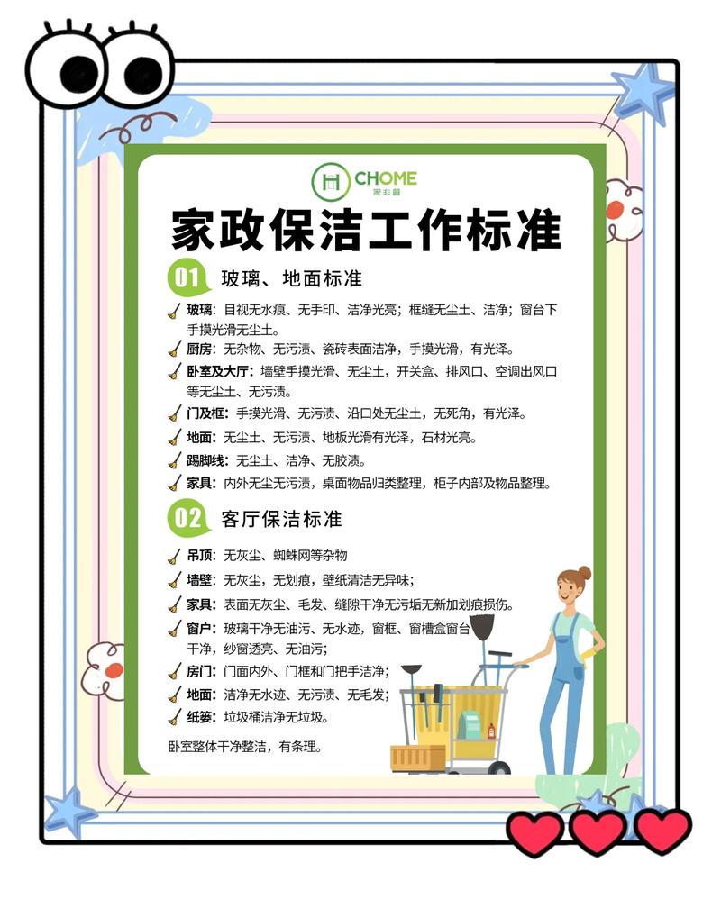 家政服务的核心宗旨是什么？
