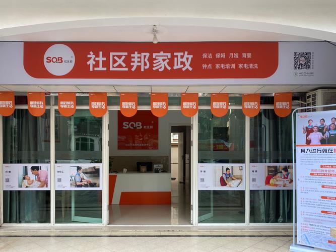 和之沐家政怎么样？值得信赖吗？