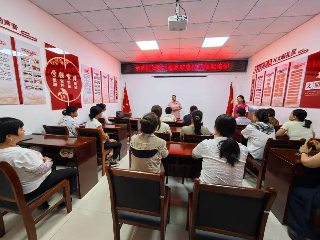 妇联家政培训如何报名？需要什么条件？
