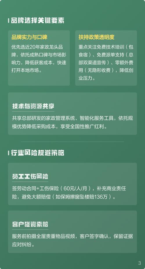 家政妇可以被“调戏”吗？法律如何界定这种骚扰行为？