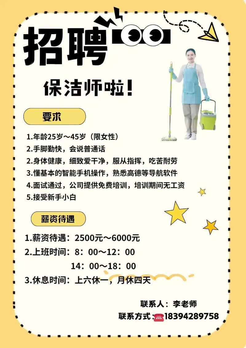 西安家政公司招聘需要什么条件？
