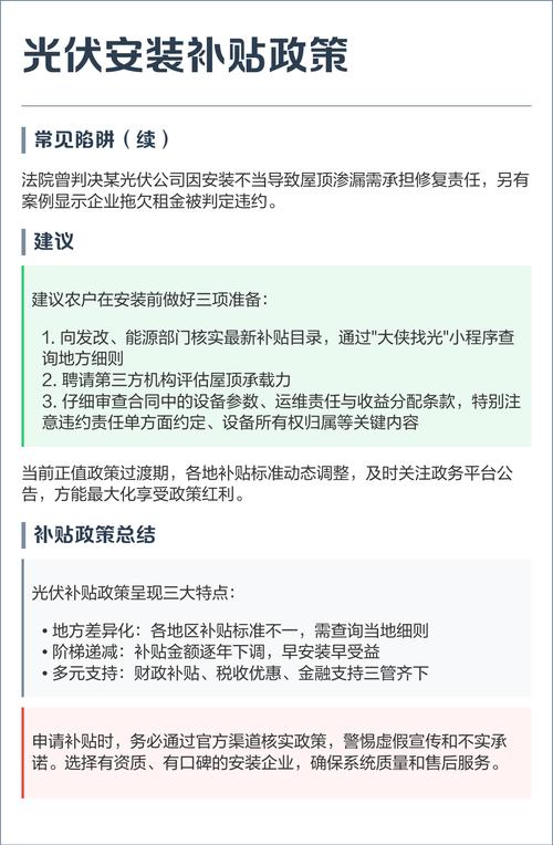光伏发电国家补贴政策2025年还有吗？