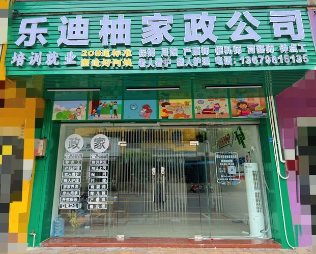 加盟品牌家政公司，如何选择靠谱的总部？