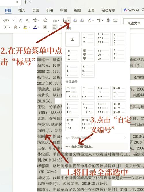 论文引用国家政策文件，正确标注格式是什么？