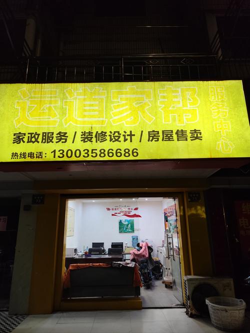 家政加盟是怎么开的？