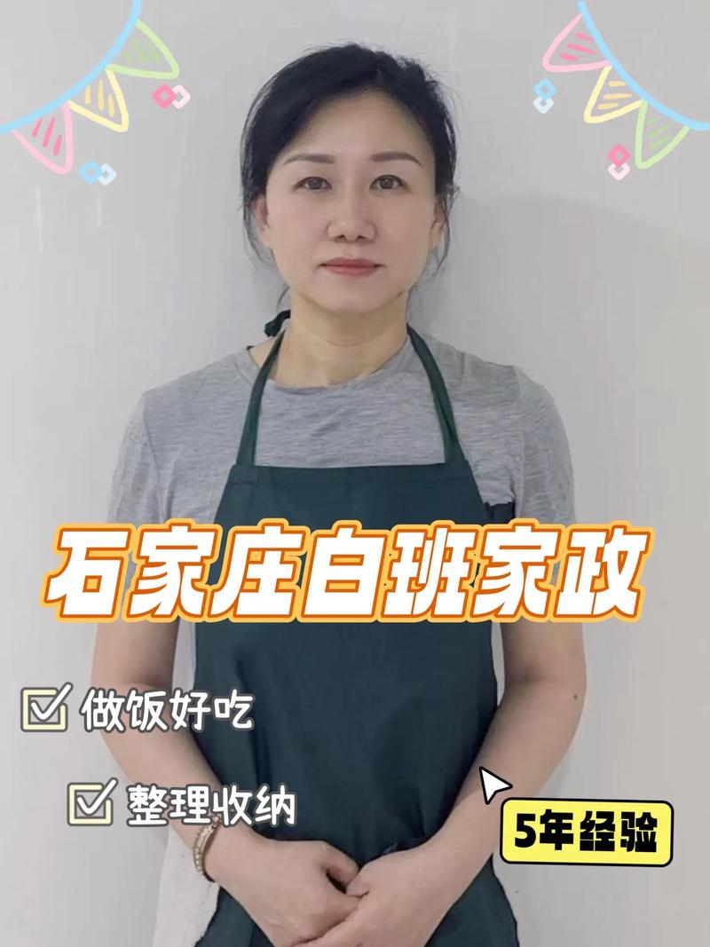 哈尔滨家政服务哪家靠谱？如何选择性价比高的？