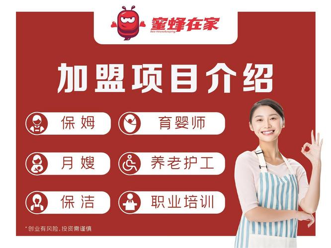 深圳哪家家政公司最大最正规？