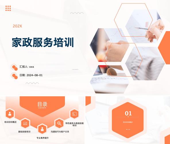 西安家政服务哪家好？如何选择靠谱的？