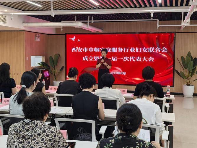 西安妇联家政服务有哪些正规靠谱的选择？