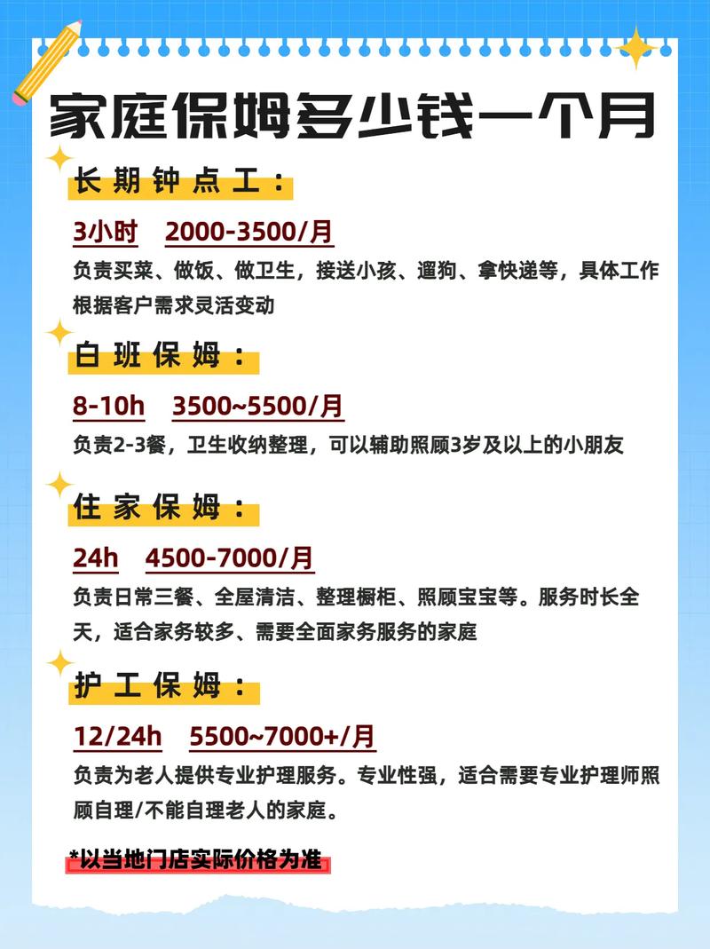 同安家政哪家口碑好？如何挑选靠谱服务？