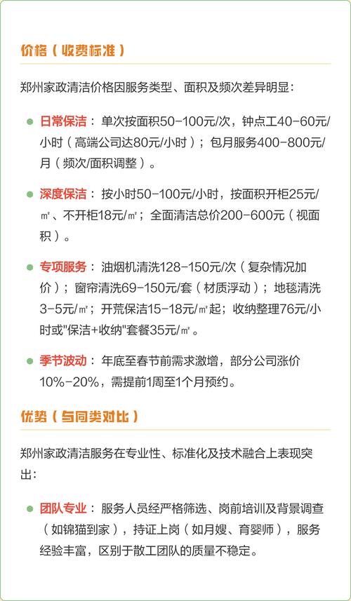 报达家政各门店地址在哪里？