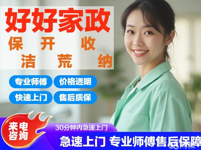哈尔滨家政哪家靠谱？如何挑选正规公司？