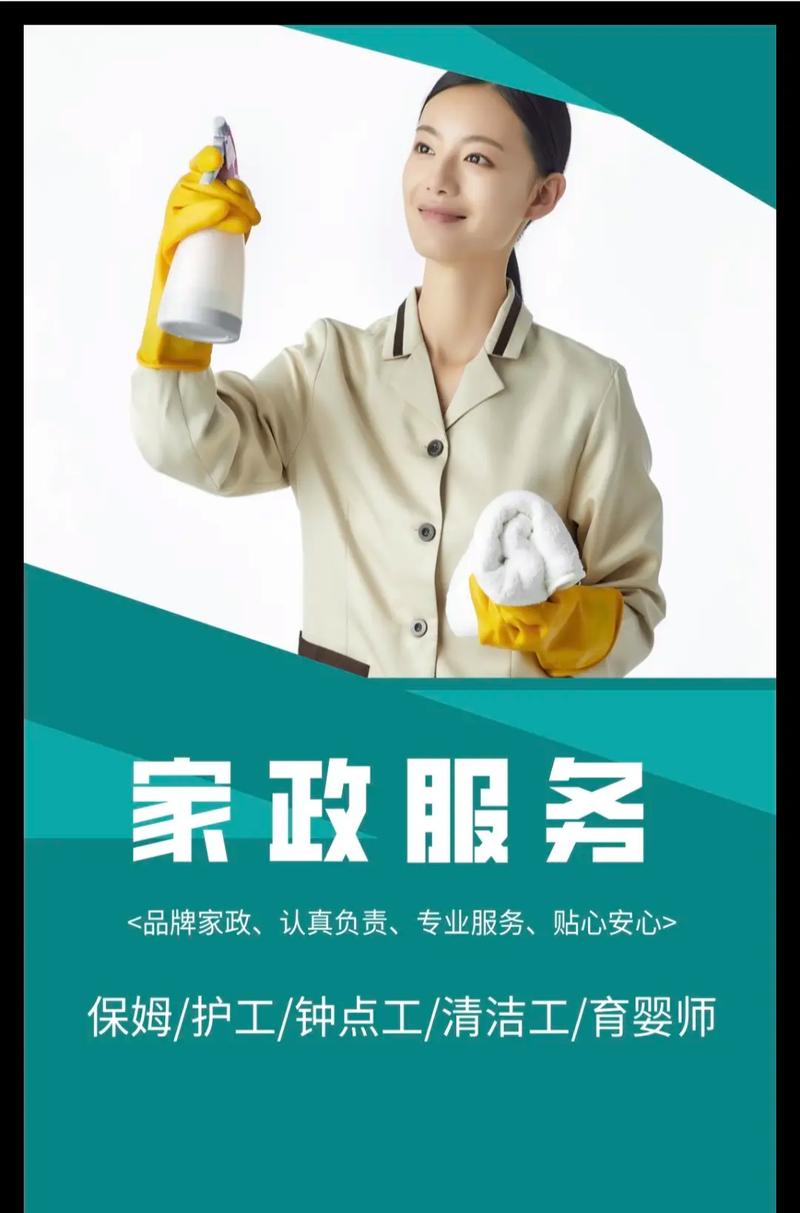 苏州家政服务哪家好？如何选择靠谱的？