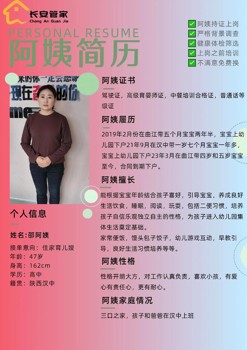 个人找家政服务需要看哪些方面？