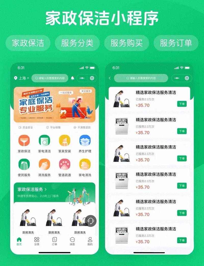 家政软件如何选择才能避免踩坑？
